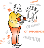 малоэффективные лекарства